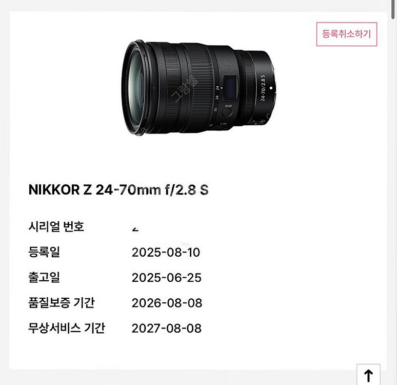 니콘 2470 f2.8s 신품급 아크레스트2 필터--4