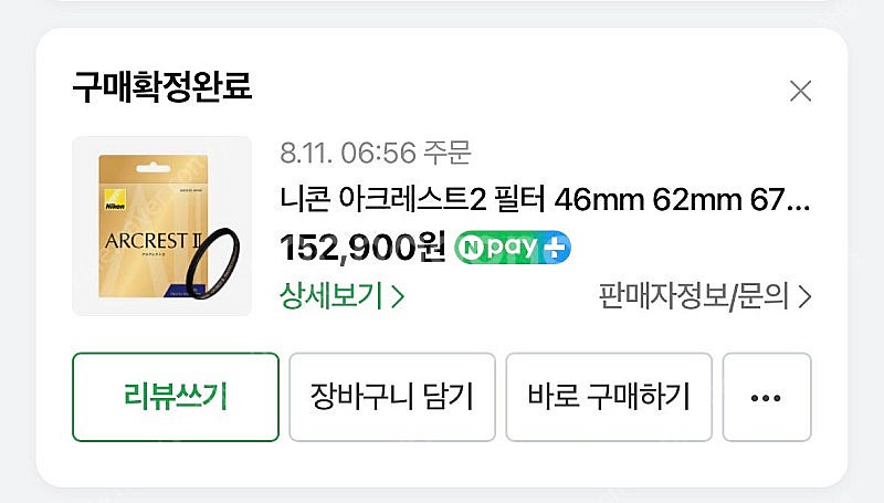 니콘 2470 f2.8s 신품급 아크레스트2 필터--5