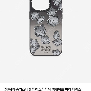 갤럭시 S25 메종키츠네 케이스티파이 구해요