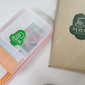 김치자르미 이지컷 2개