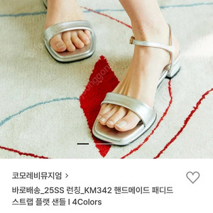 코모레비뮤지엄 런칭_25SS 샌들