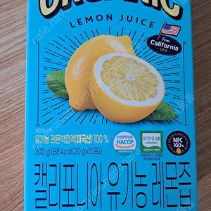 유기농 레몬 착즙액 100프로