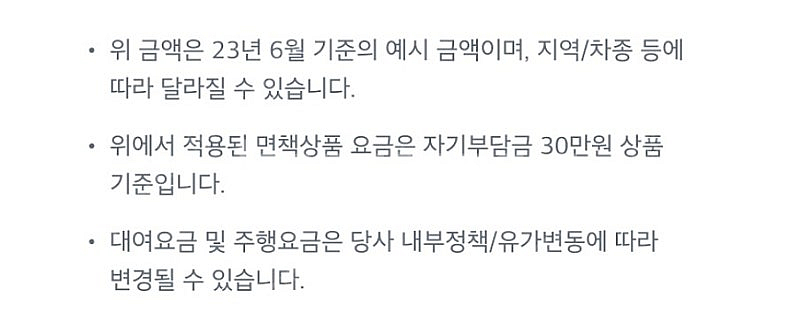 SOCAR 렌트카 10만 모바일상품권 95% 판매(게시...--3