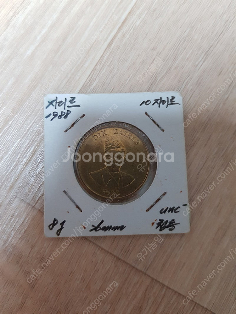 아프리카 지폐,동전 팝니다!!--8