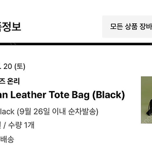 Fyeo iann 포온유 이안 레더 토트백 블랙