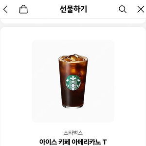 스타벅스 아이스 카페 아메리카노 T