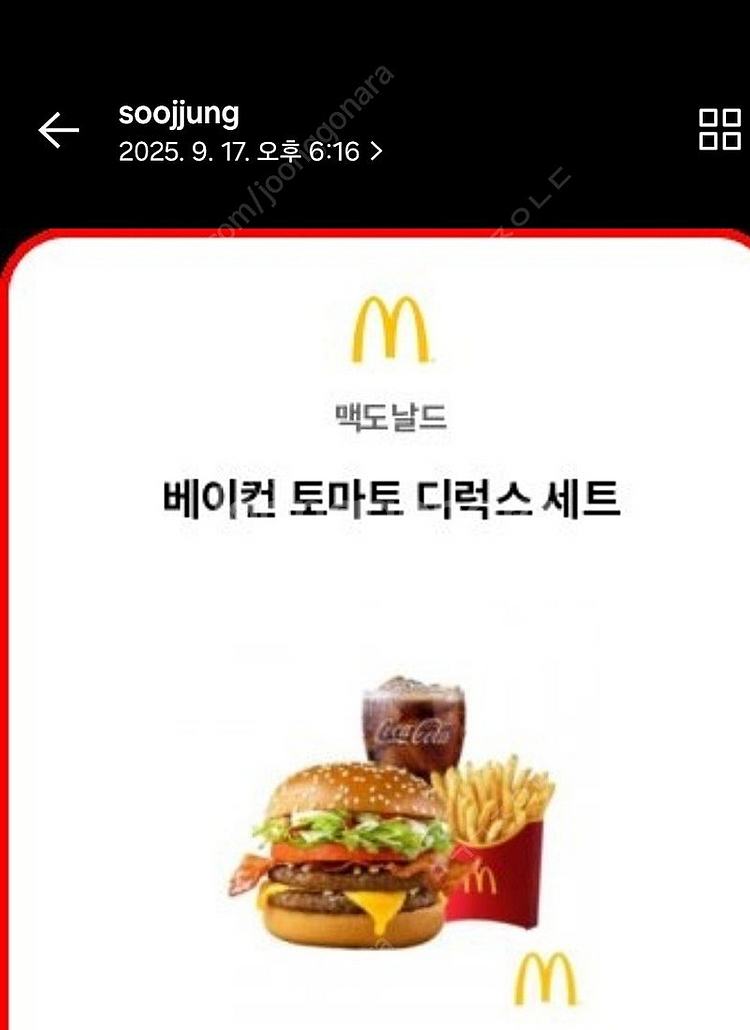 맥도날드베이컨토마토디럭스세트 7700->6900--0