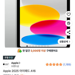 아이패드 11세대 128g 그레이 미개봉새상품