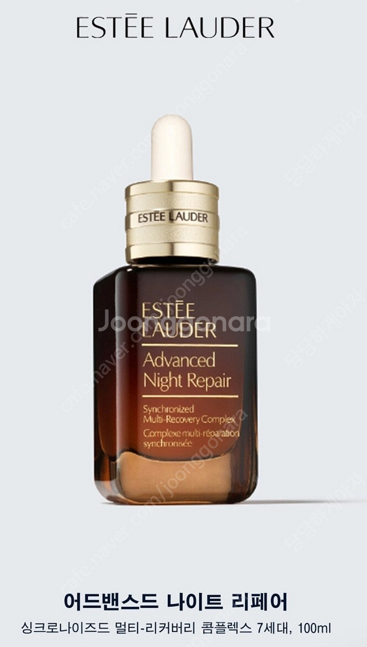 에스티로더 갈색병 100ml(미개봉 새상품 면세점용)--0