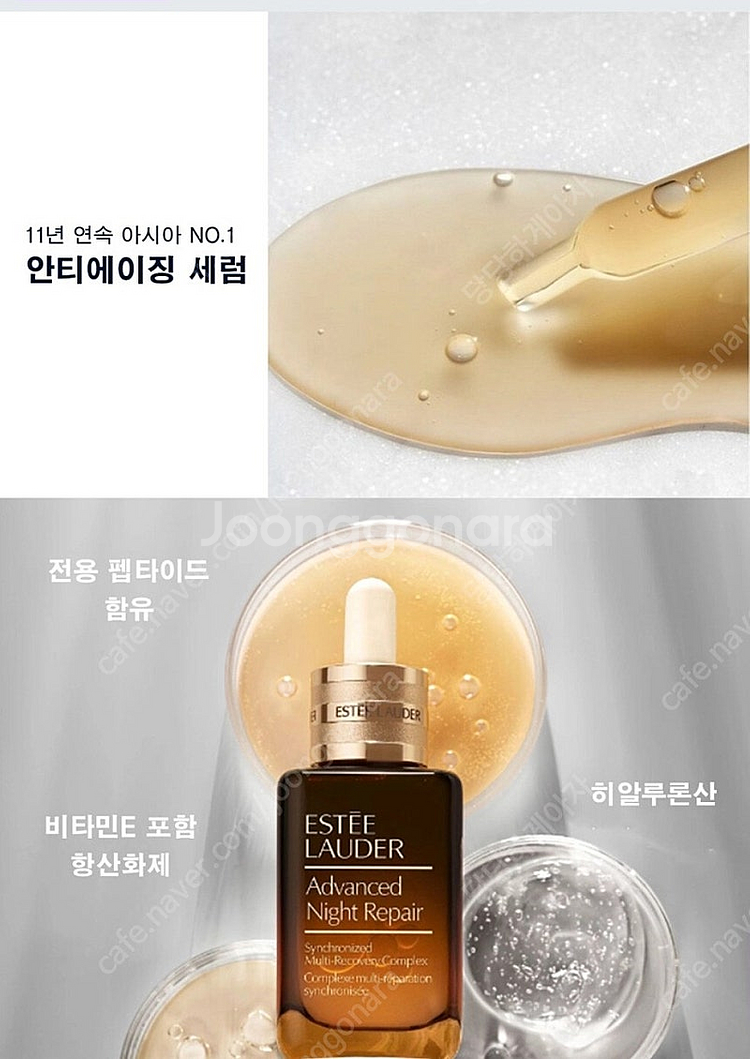 에스티로더 갈색병 100ml(미개봉 새상품 면세점용)--1