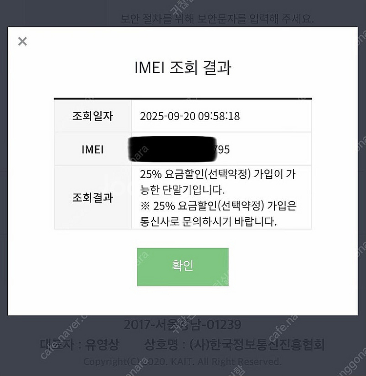 아이폰 16프로맥스 데저트 티타늄 256 애플케어--6