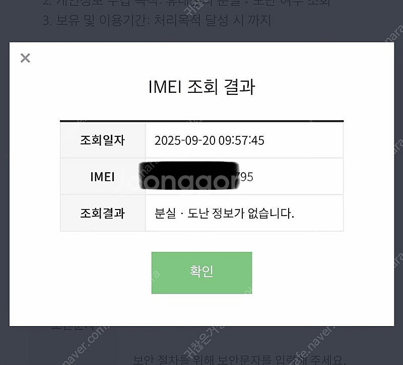 아이폰 16프로맥스 데저트 티타늄 256 애플케어--7