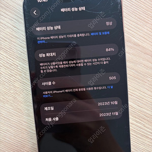 아이폰 15 프로 맥스 256GB 내츄럴 티타늄 애케플