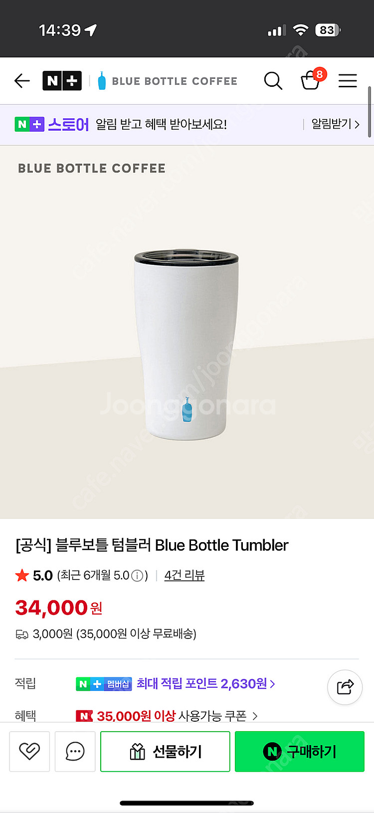 블루보틀 텀블러 500ml 새상품--3