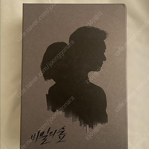 비밀의 숲 시즌1 DVD 감독판