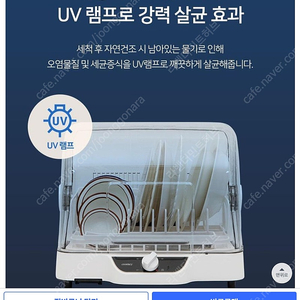 새상품) 독일 uv 식기건조기