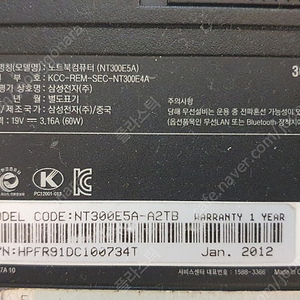 삼성 노트북 NT300E5A AA-PB9NC6B 팝니다
