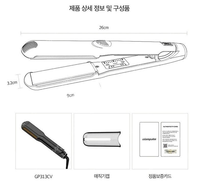 글램팜 와이드 볼륨 고데기+브러쉬 택포 (미개봉)--2