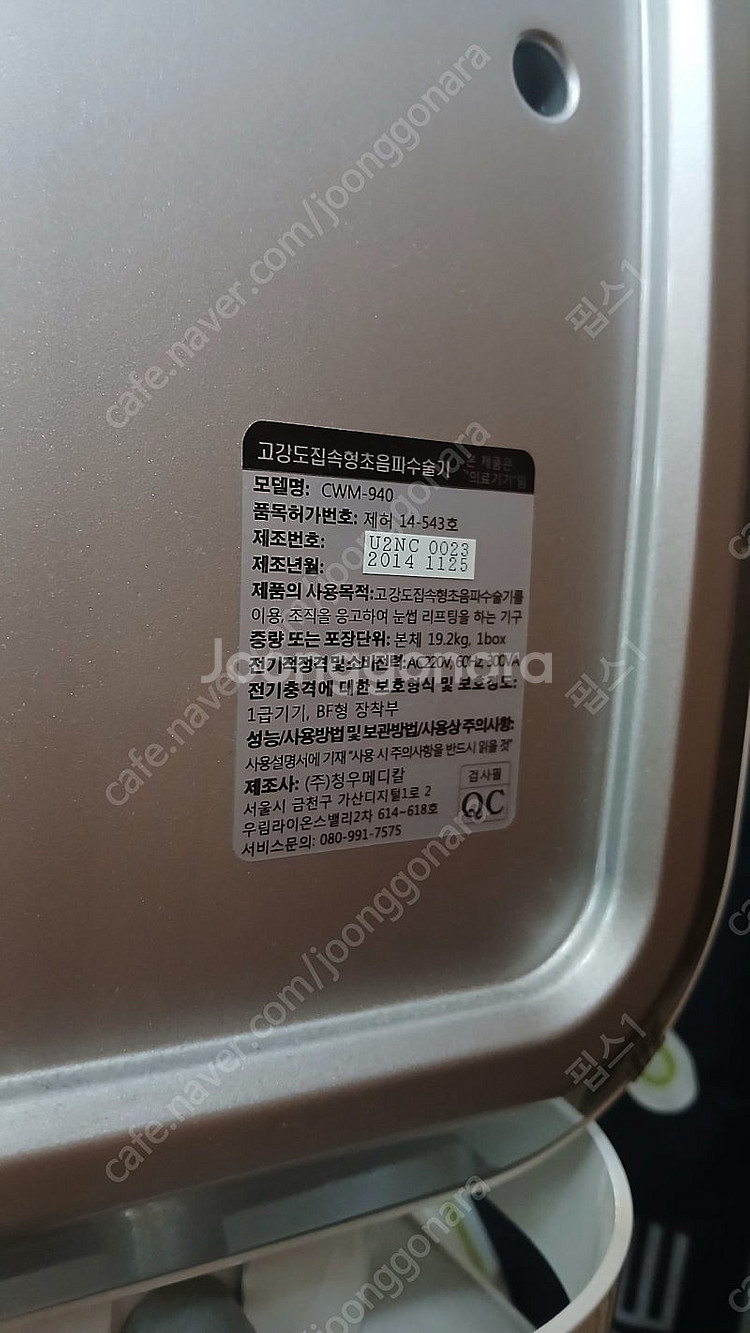 중고 하이푸 장비 리프팅 판매합니다--2
