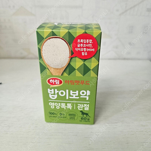 하림펫푸드 밥이보약 관절영양제