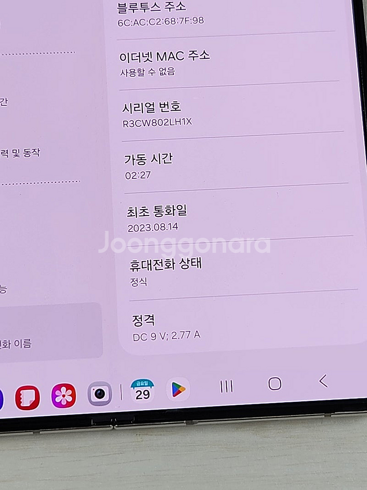 갤럭시Z폴드5 화이트 512용량 미파손 무잔상 자급제 꿀매물 A급 외관 깨끗한 59만 판매해요--3