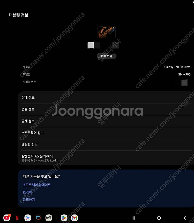 갤럭시탭 S8 울트라 Wi-Fi 512, 케이스 등--1