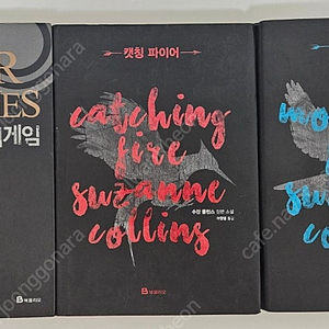 헝거게임 한국공포문학단편선 렛미인 셜록홈즈