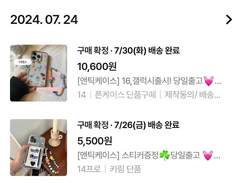 아이폰14 케이스& 스트랩 판매합니다.--1