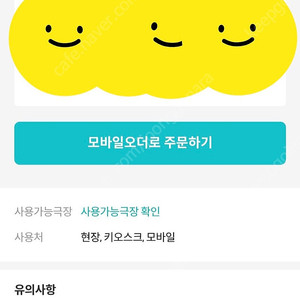 메가박스 러브콤보 (오리지널팝콘L+탄산R 2개) 팔아요 9500원