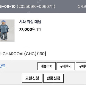 히로 시와워싱데님 130