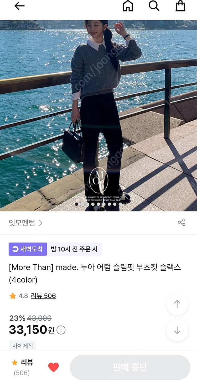 잇모멘텀 누아 어텀 슬림핏 부츠컷 네이비 슬랙스 이미지