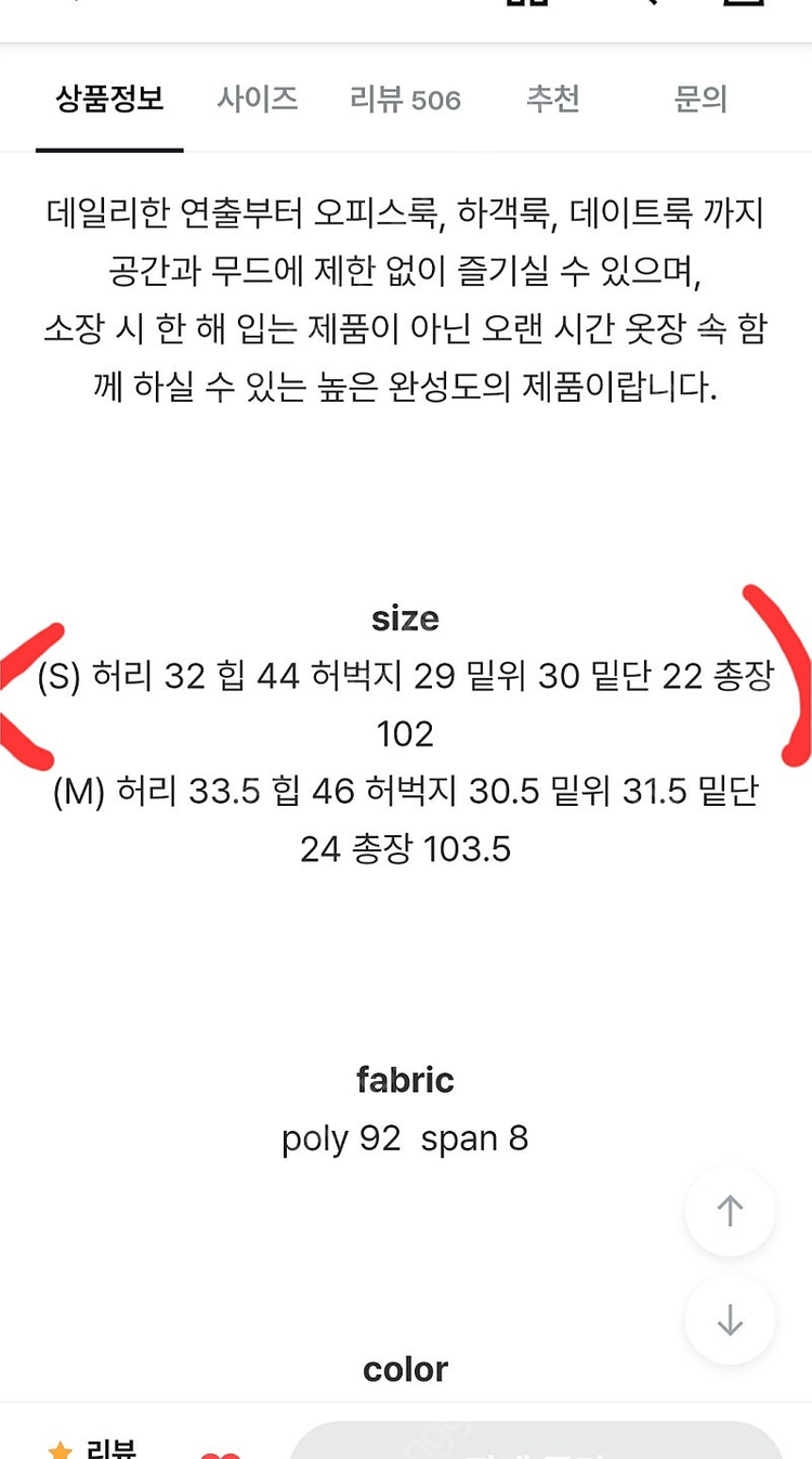 잇모멘텀 누아 어텀 슬림핏 부츠컷 네이비 슬랙스 이미지