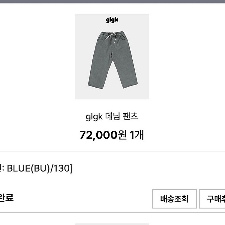 GLGK 히로 데님팬츠 130--1