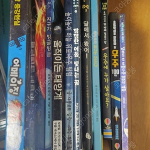 어린이 우주 관련 도서