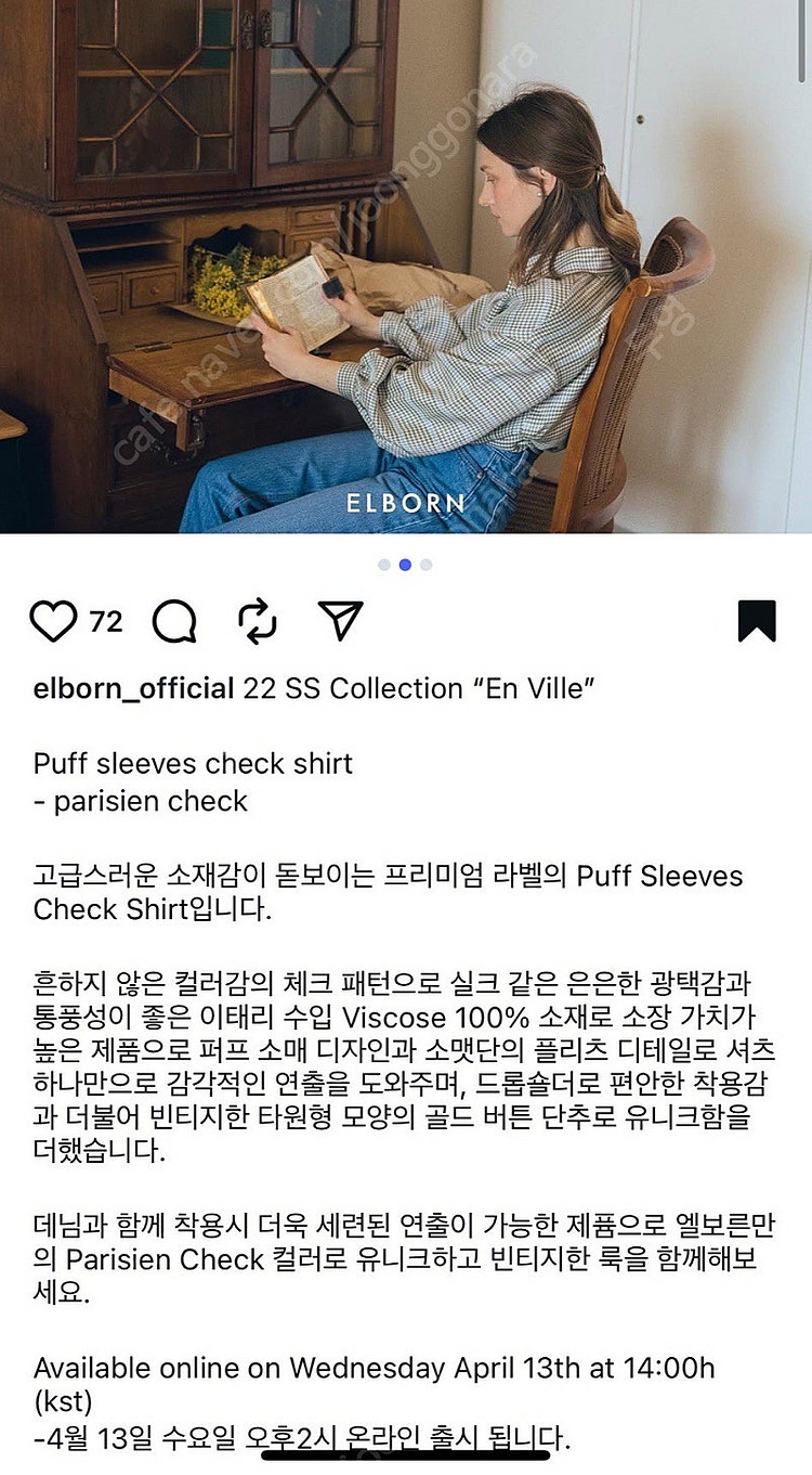 엘보른 셔츠--1