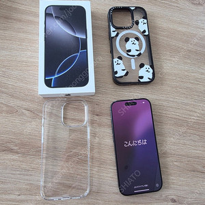 아이폰16pro 256gb 블랙