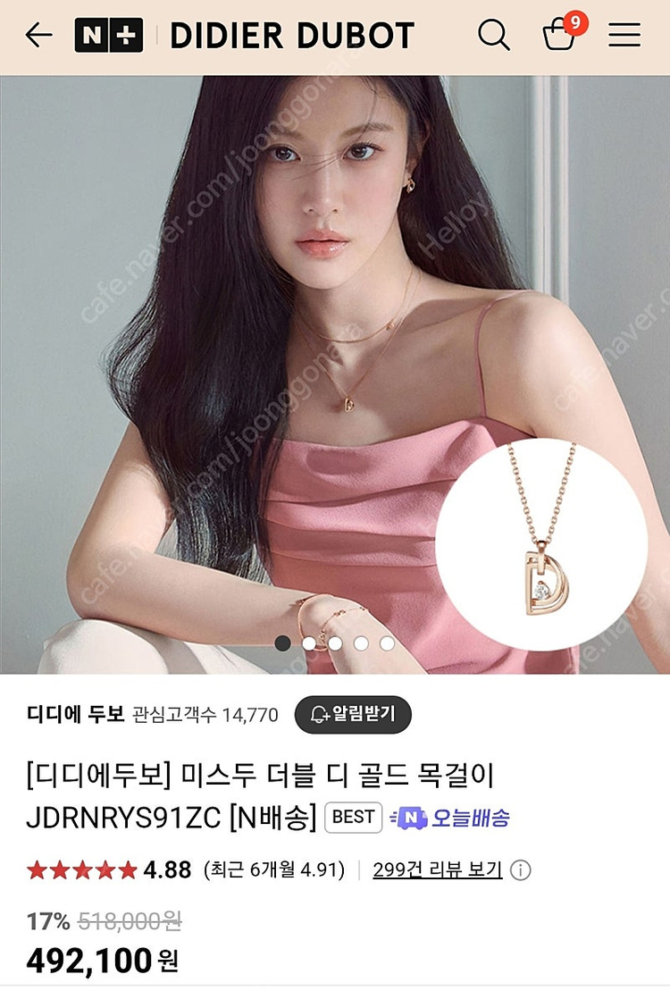 디디에두보 미스두 더블 디 골드 14K 금목걸이--1