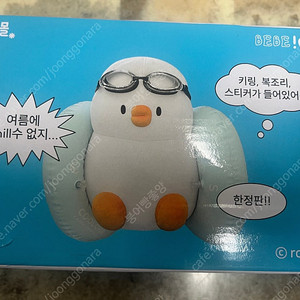 (새제품) 칠성X베베더오리 굿즈3종세트