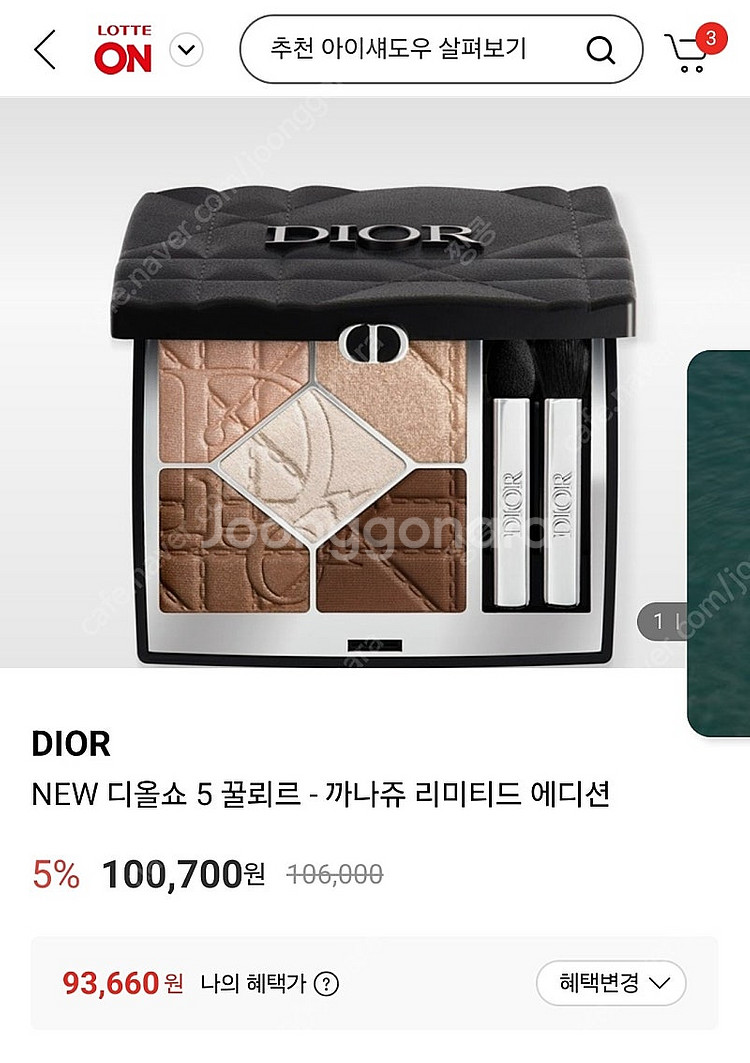 디올 디올쇼 5꿀뢰르 한정 섀도우, 까나쥬 에디션 55...--0