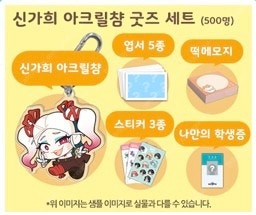 (미개봉 한정판) 좀비고 아크릴챰 세트 박찬영.신가희....--1