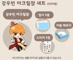 (미개봉 한정판) 좀비고 아크릴챰 세트 박찬영.신가희....--4