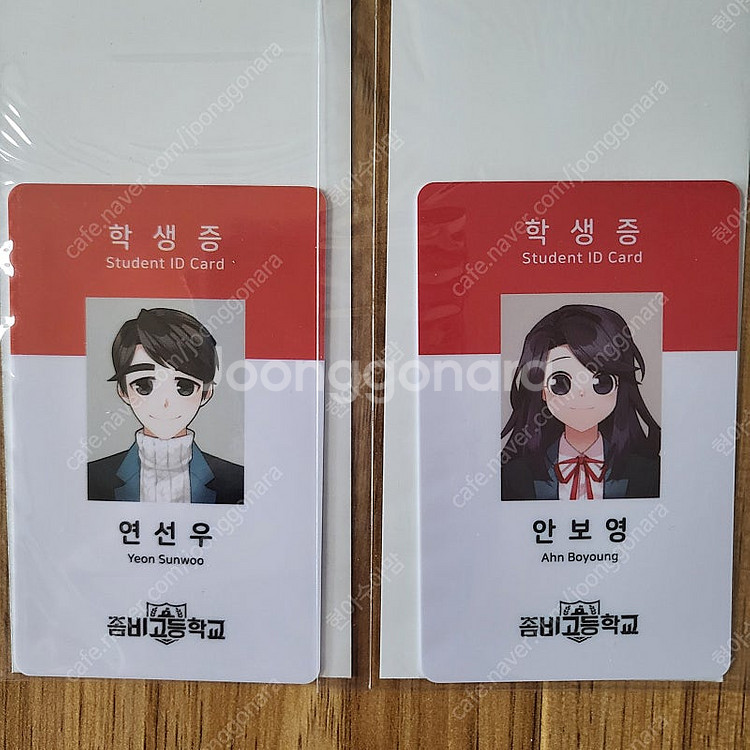 (미개봉 한정판) 좀비고 아크릴챰 세트 박찬영.신가희....--7