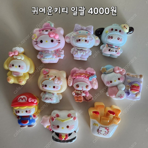 산리오 미니어처 / 헬로키티 미니어처 / 데코덴파츠 지비츠재료 마그넷 핸꾸 DIY 요