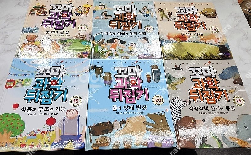 꼬마과학뒤집기(본박스)상태 최고!!!최고!!!--2