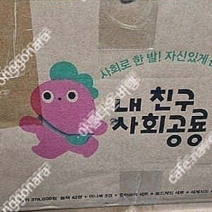 내친구사회공룡(본박스)상태 최고!!최고!!