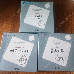 씨투엠 3종 큐보이드, 큐브빌드, 펜토미노턴, 액트북