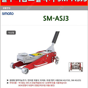 스마토 저상 유압자키 교환(ASJ3>ALFJ2)
