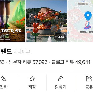 에버랜드 종일권 22일 날짜지정!!