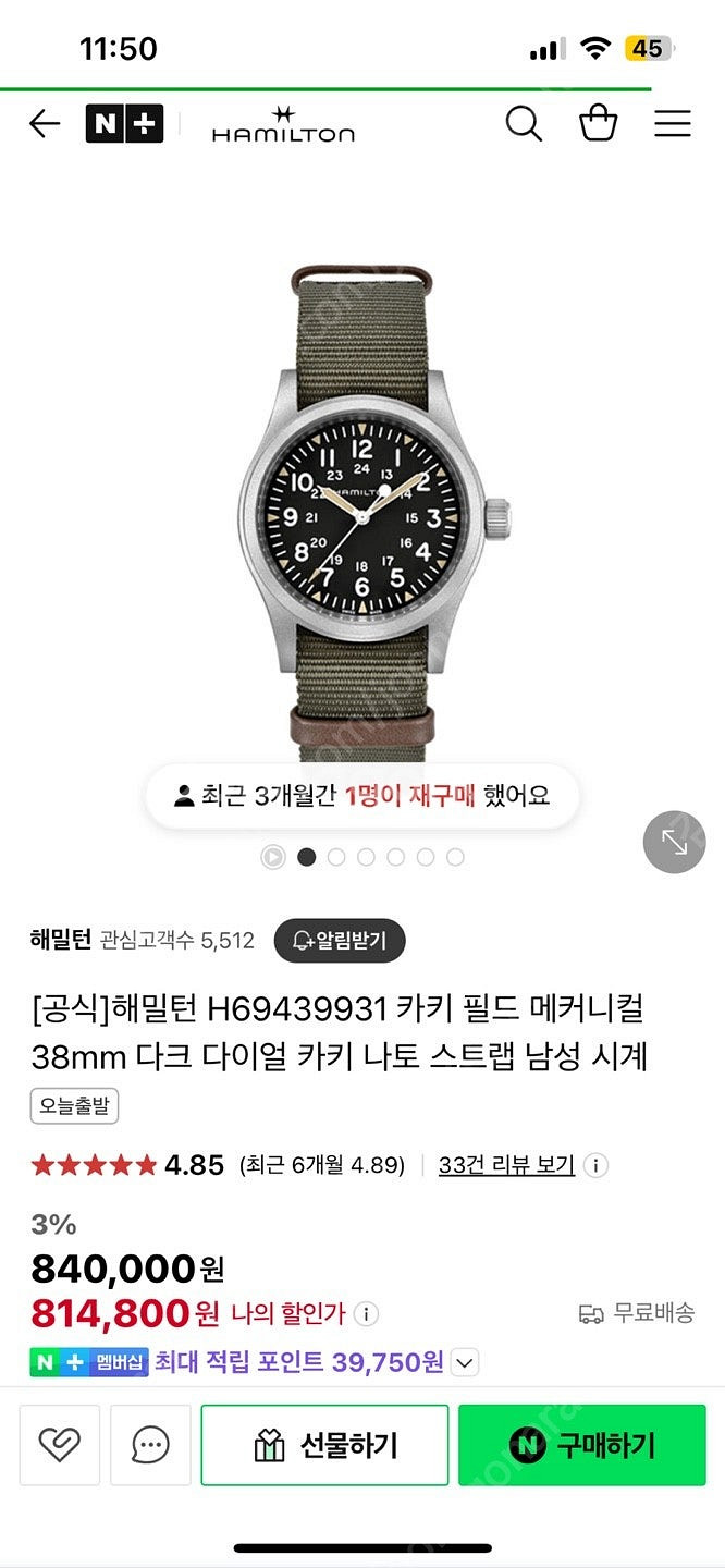 해밀턴 카키필드 메카니컬 38mm H69439931--1