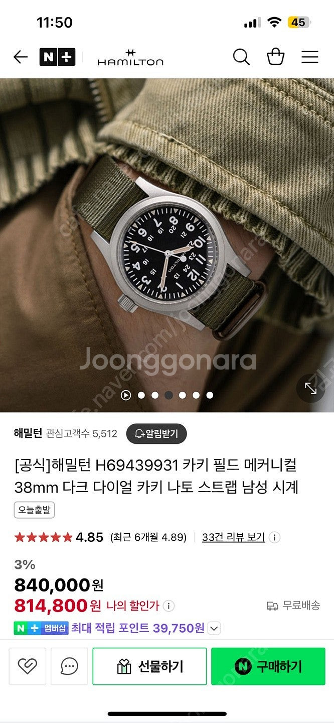 해밀턴 카키필드 메카니컬 38mm H69439931--2